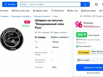 Наш слон