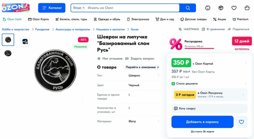 Наш слон