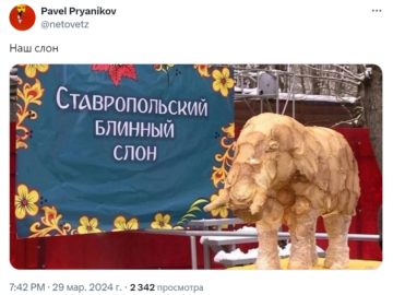 Наш слон