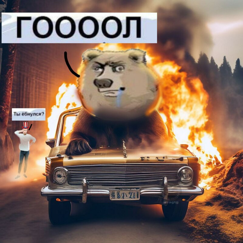 Гооол