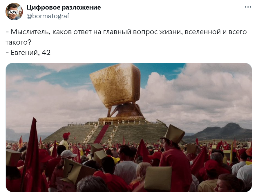Евгений 42 Евгений 42