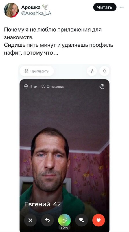Евгений 42 Евгений 42