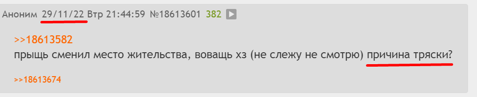 причина тряски причина тряски