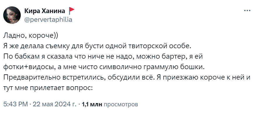 лиля кебаб тред