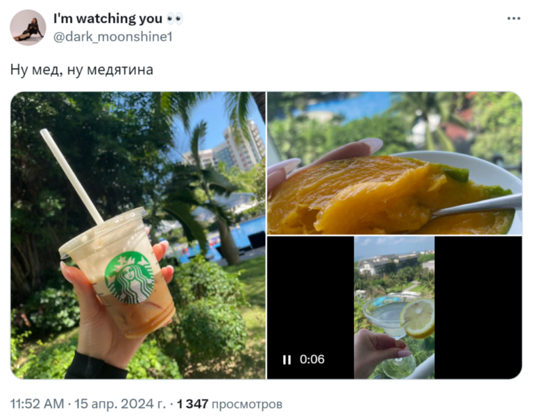 Мёд, медятина