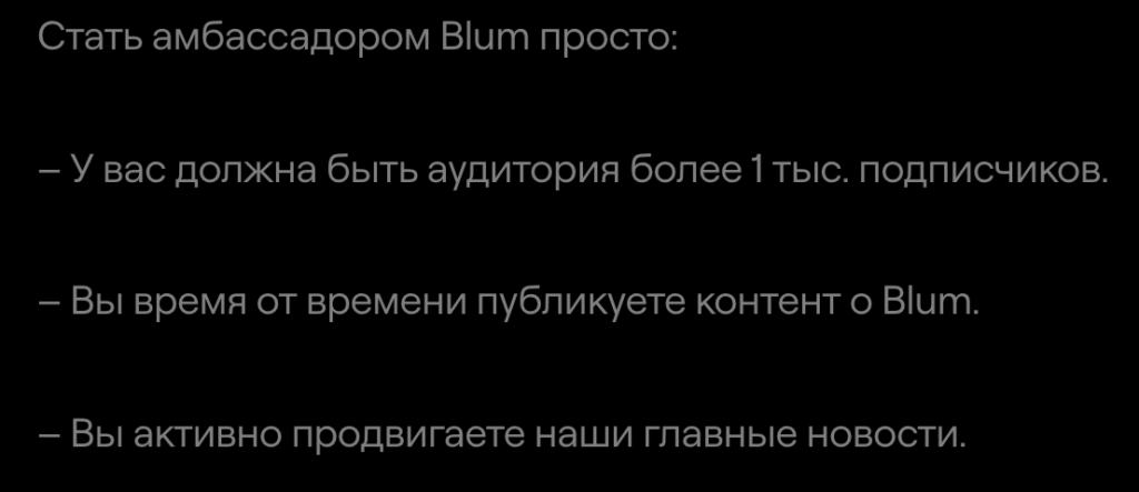 как получить инвайты в Блум