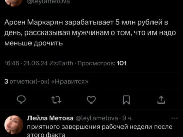 Арсен Маркарян