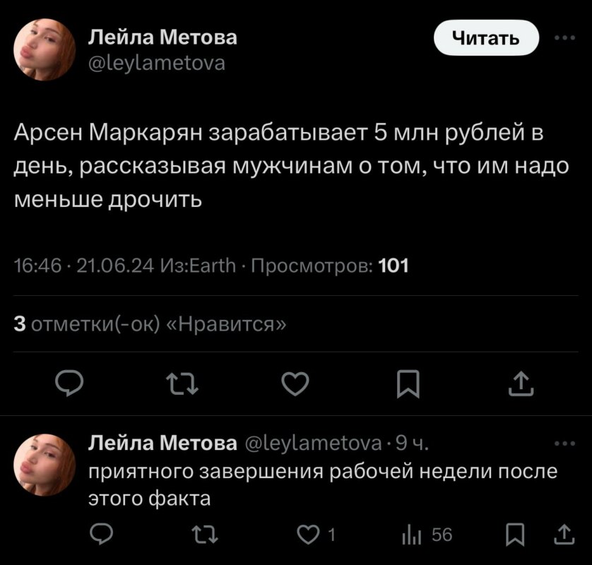 Арсен Маркарян