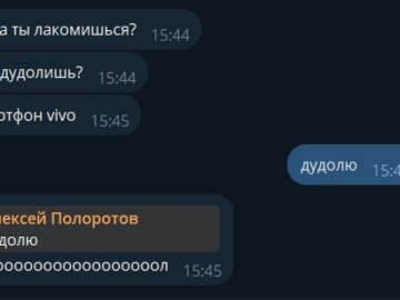 Дудолить (дудолинг)