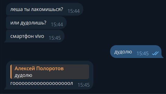 Дудолить (дудолинг)