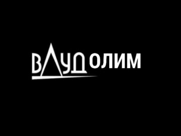 Дудолить (дудолинг)