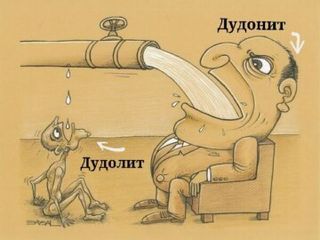 Дудолить (дудолинг)