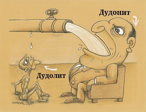 Дудолить (дудолинг)