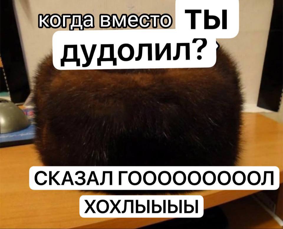 Дудолить (дудолинг)