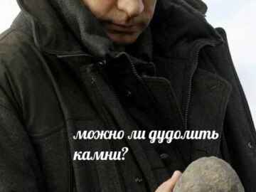 Дудолить (дудолинг)