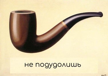 Дудолить (дудолинг)