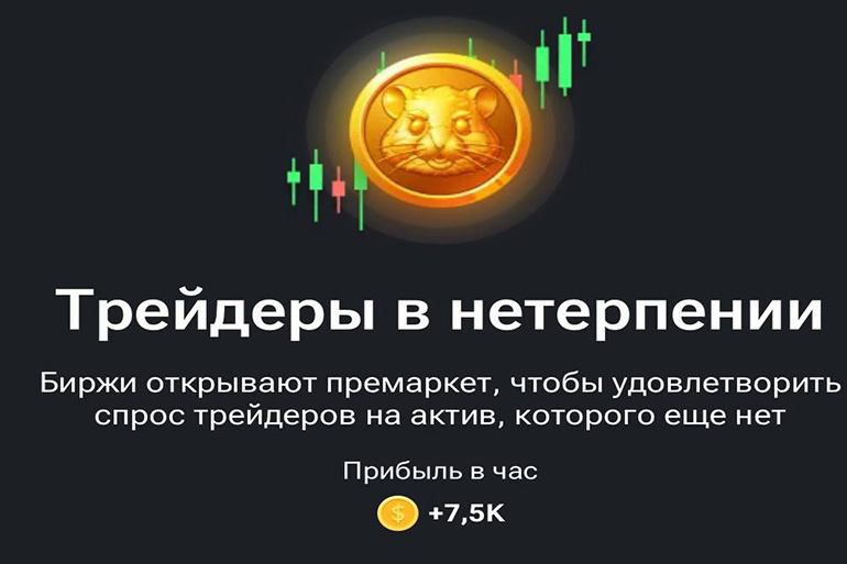 Комбо карты Хамстер Комбат 11-12 июня