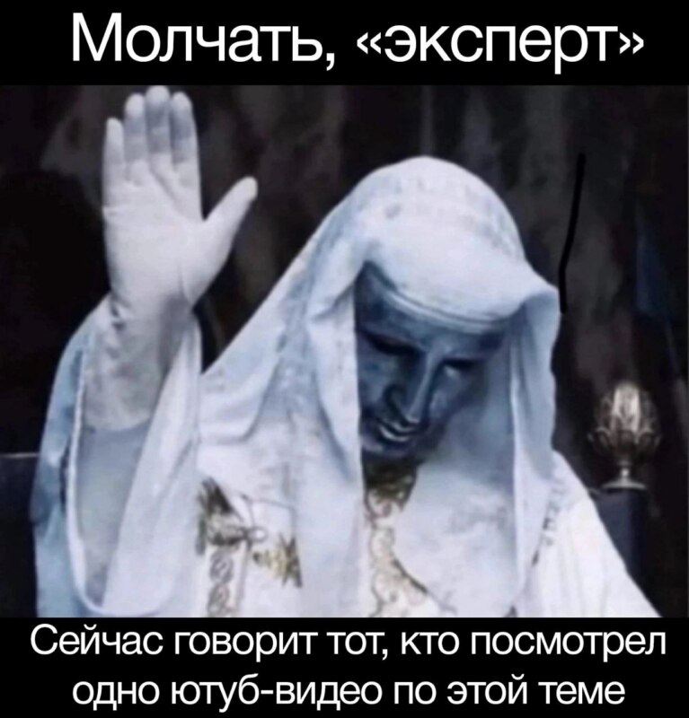 Молчать сейчас говорит