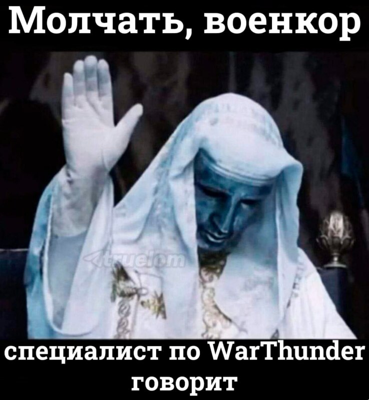 Молчать сейчас говорит