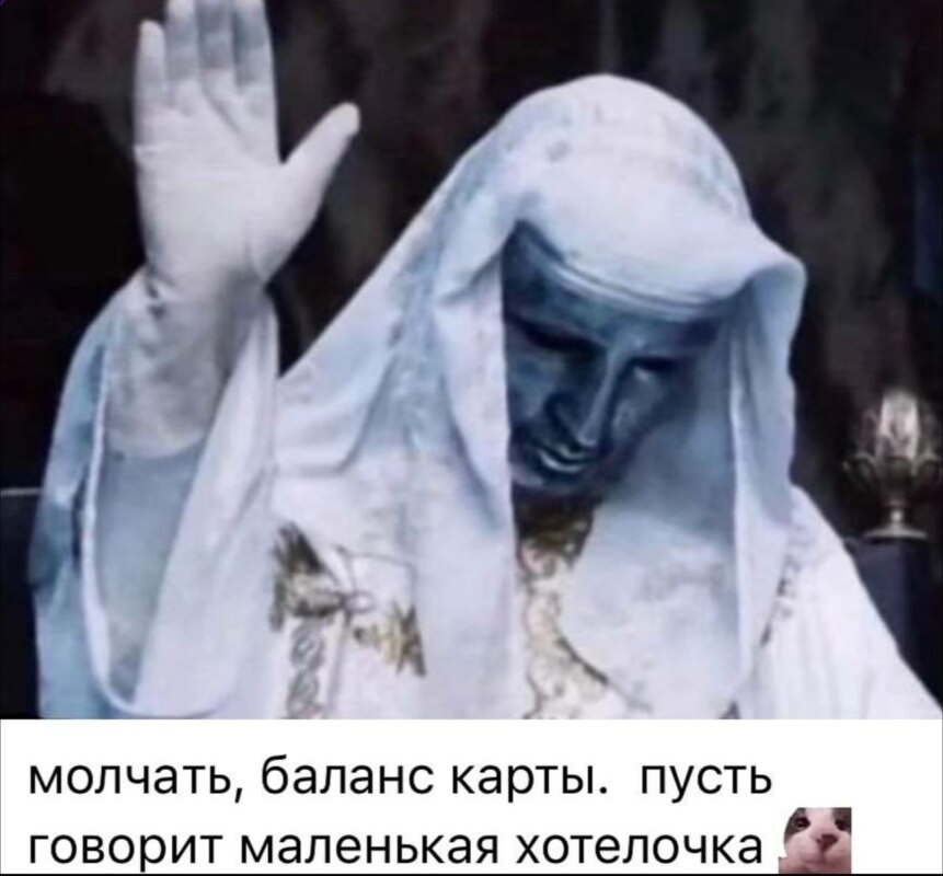 Молчать сейчас говорит