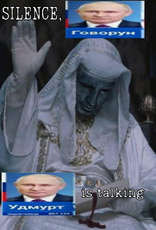 Молчать сейчас говорит