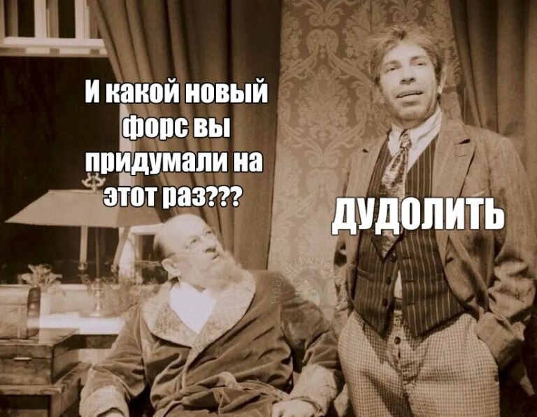Дудолить (дудолинг)