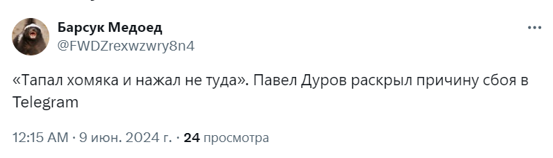 Мемы про сбой в Телеграме Мемы про сбой в Телеграме
