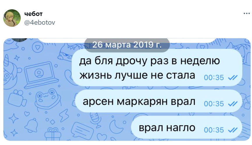 Арсен Маркарян