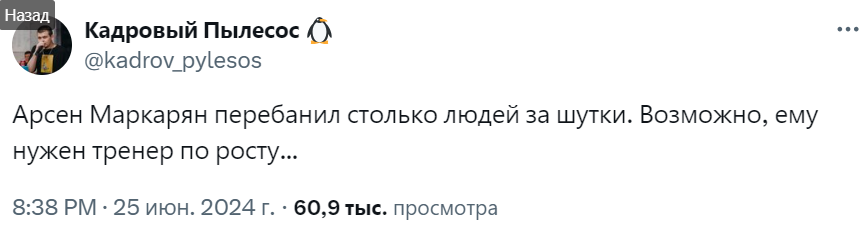 Арсен Маркарян
