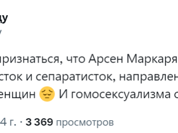 Арсен Маркарян