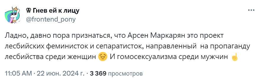 Арсен Маркарян