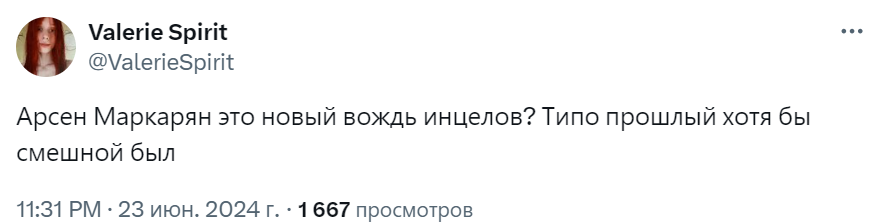 Арсен Маркарян
