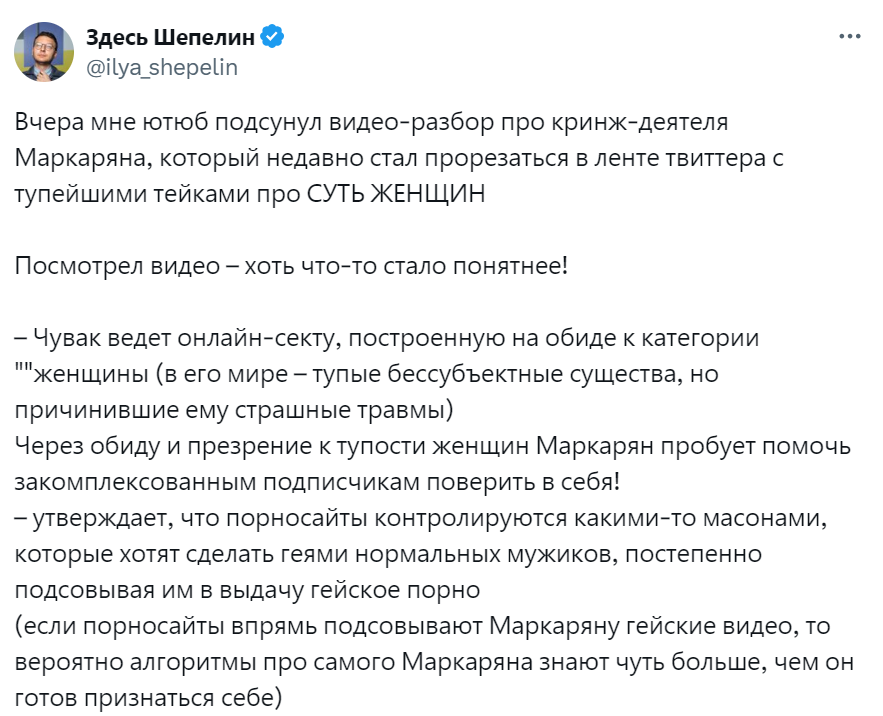 Арсен Маркарян