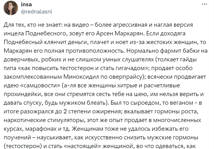 Арсен Маркарян