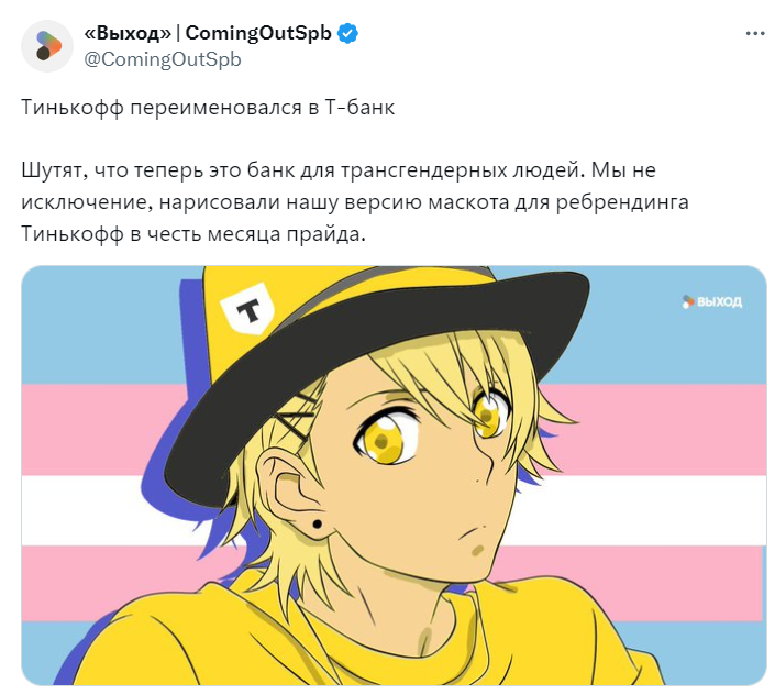 тинькофф переименовался тинькофф переименовался