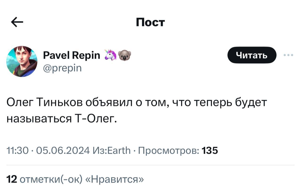 тинькофф переименовался тинькофф переименовался