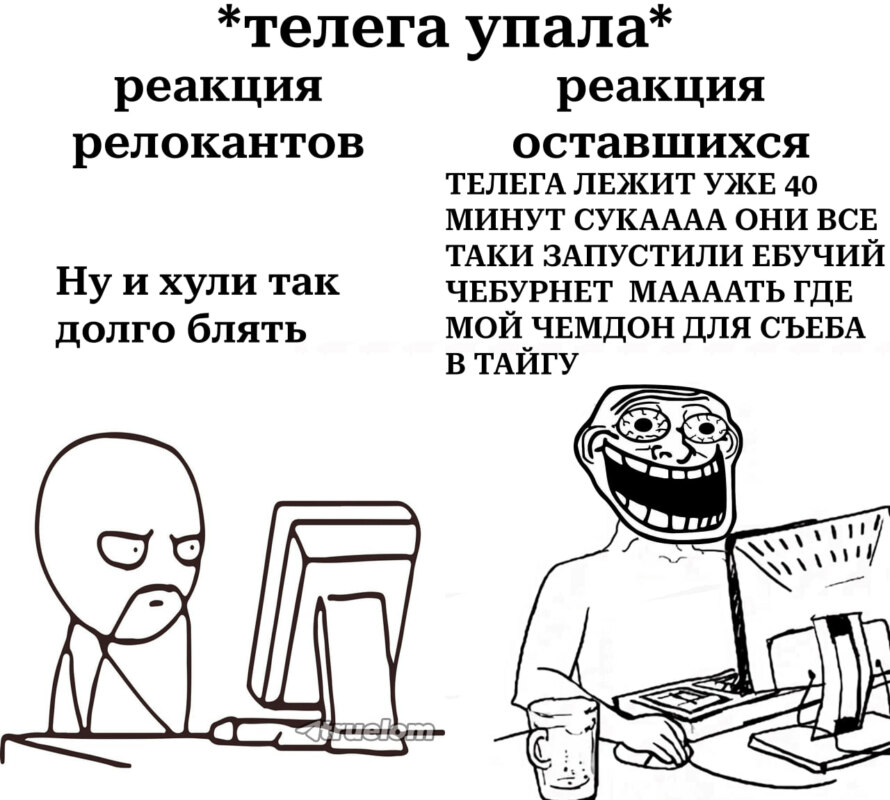 сбой телеграма мемы сбой телеграма мемы