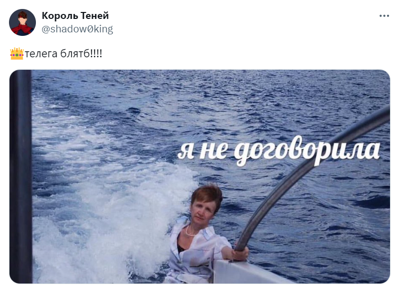 Мемы про сбой в Телеграме Мемы про сбой в Телеграме
