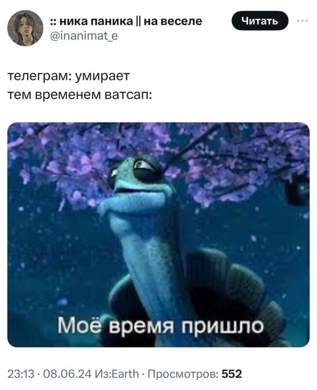 сбой телеграма мемы сбой телеграма мемы