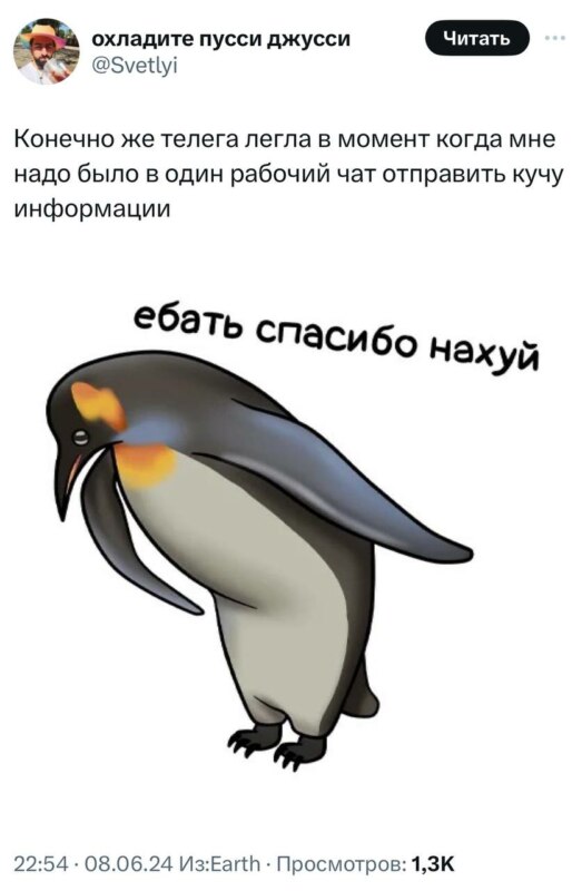 сбой телеграма мемы сбой телеграма мемы