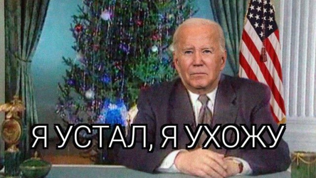 Байден снялся с выборов Байден снялся с выборов