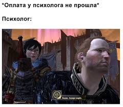 Оплата у психолога прошла
