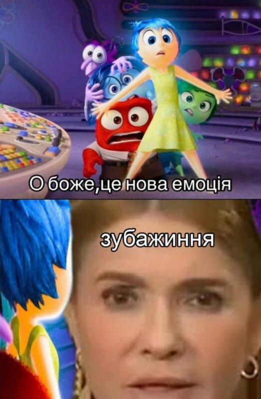 Это новая эмоция?