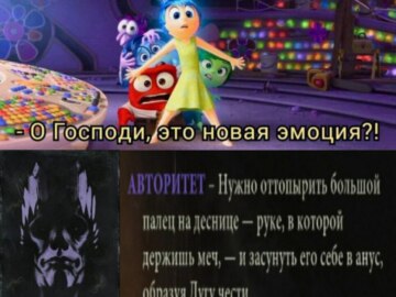 Это новая эмоция?