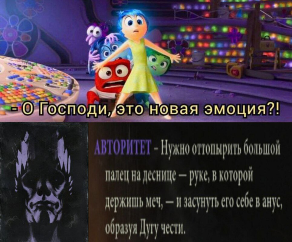 Это новая эмоция?