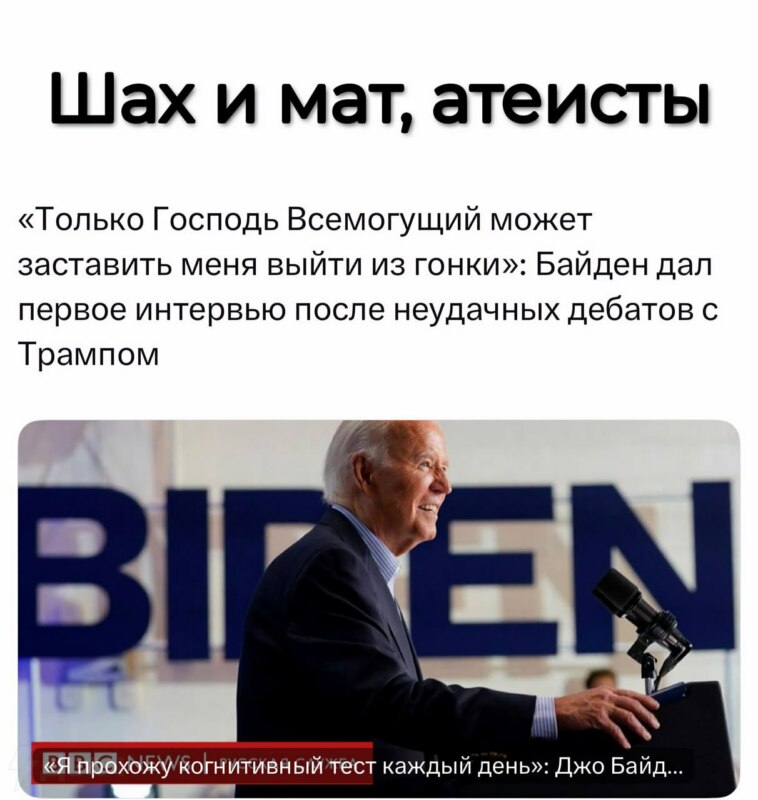 Байден снялся с выборов Байден снялся с выборов