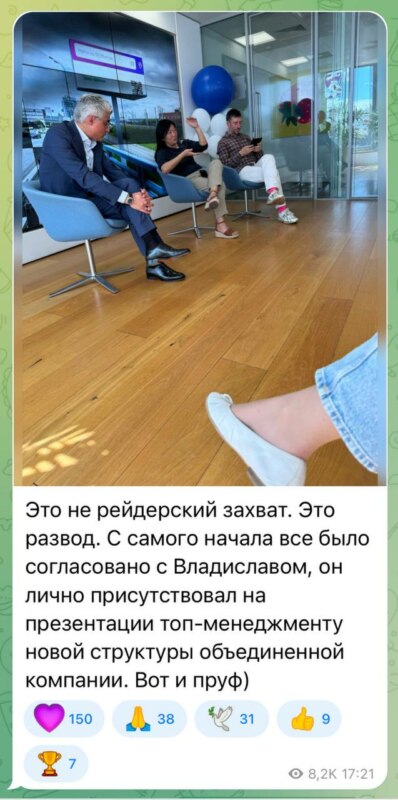 Бакальчук разводится и делит Wildberries Бакальчук разводится и делит Wildberries