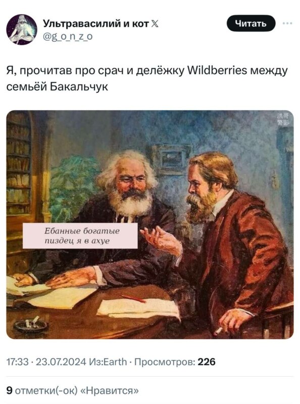 Бакальчук разводится и делит Wildberries Бакальчук разводится и делит Wildberries
