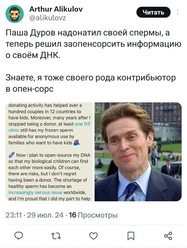 Дуров оказался донором спермы Дуров оказался донором спермы