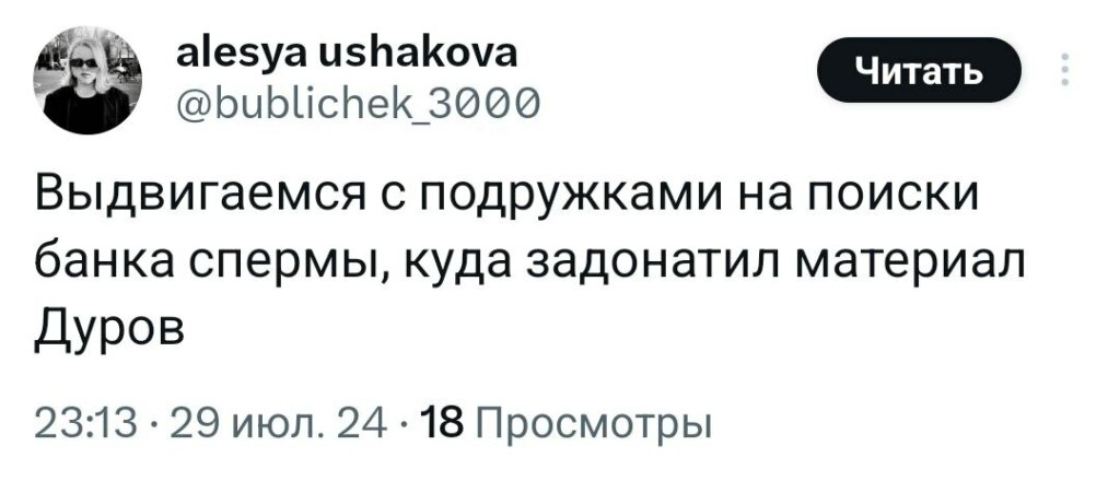 Дуров оказался донором спермы Дуров оказался донором спермы